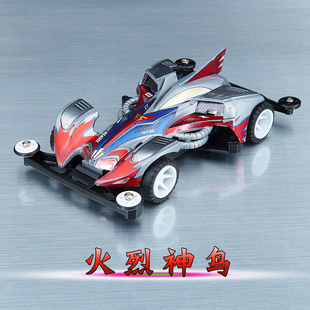 扬楷 捷品迷你四驱车 TZ底盘 火烈神鸟 火舞凤凰 组装玩具
