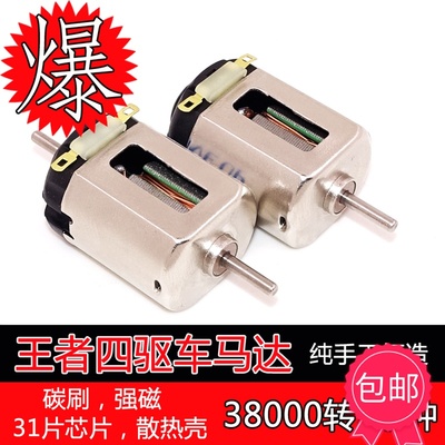 王者手工铜刷强磁高速奥迪四驱车