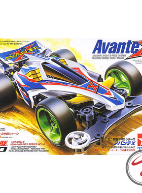 正品 田宫迷你四驱车MS底盘 TAMIYA 田宫 Avante X 18616