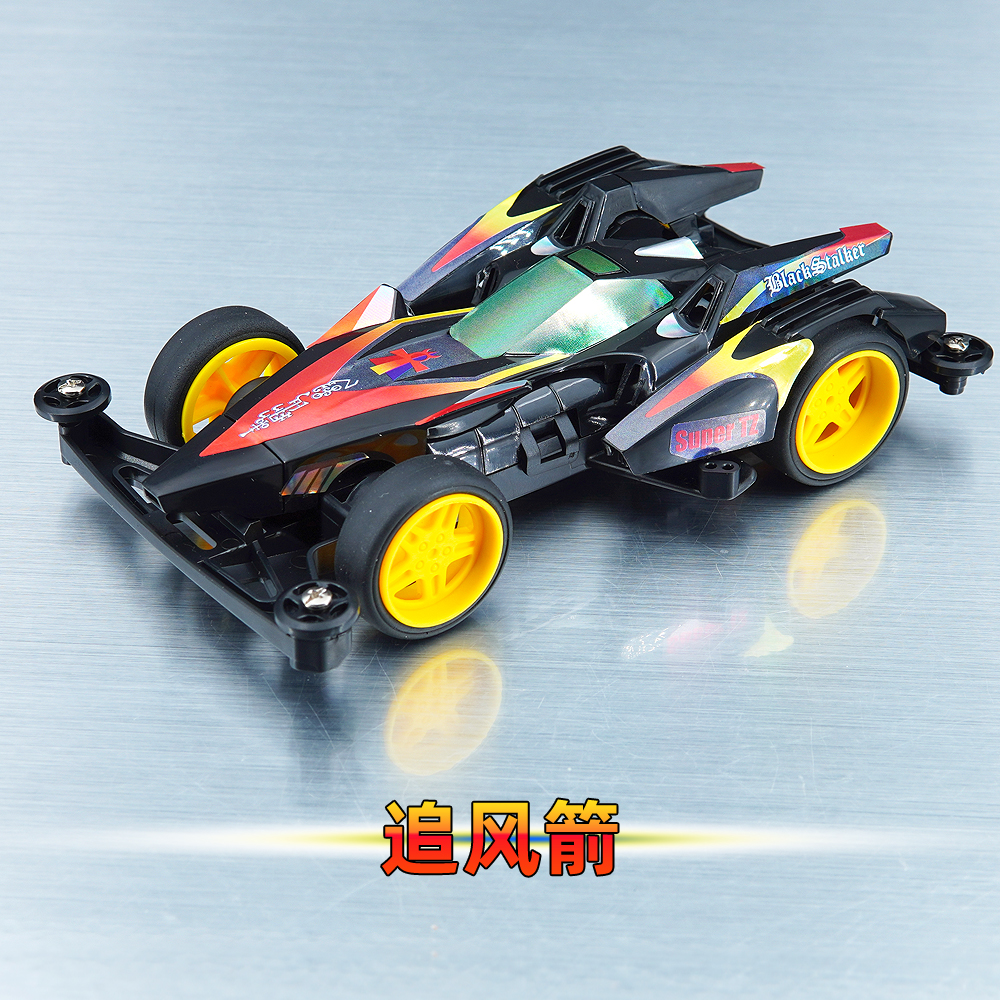 扬楷 捷品迷你四驱车 TZ底盘 追风箭 大径轮 黑色车壳 组装玩具