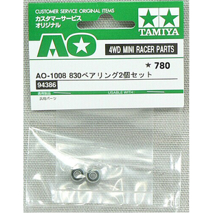 正品 田宫迷你 四驱车配件零件AO-1008 830轴承 94386 现货