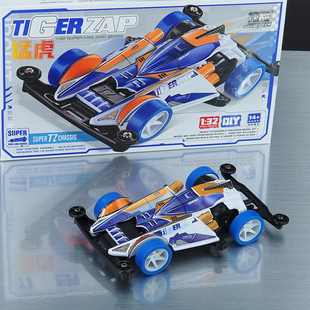 扬楷 捷品迷你四驱车 TZ底盘 猛虎 赛车 组装玩具
