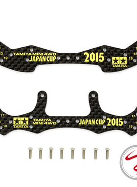 自制田宫95088 95089 J-CUP 2015四驱车碳纤维蝙蝠侠龙头凤尾套装