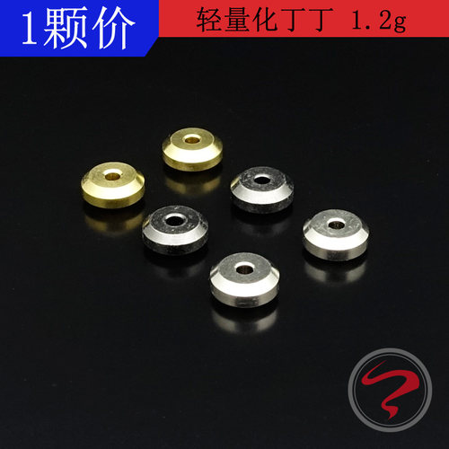 四驱车配件轻量化小丁丁