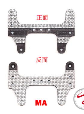 【HOT SPEED】自制田宫 95262 CNC加工 专用带凹槽 后托架（一个