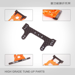 自制田宫例 95043改 龙头凤尾托架 S2/MA/MS/AR底盘 *1个价