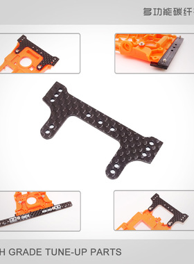 自制田宫例 95043改 龙头凤尾托架 S2/MA/MS/AR底盘 *1个价