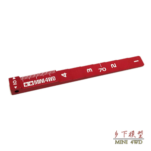 四驱车工具配件 调车尺 刹车验车尺 95073 彩色 自制田宫非原版