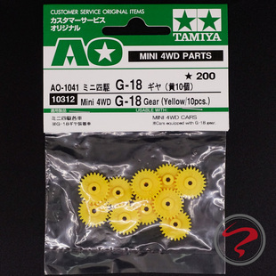 AO黄齿轮 3.7 3.5 TAMIYA 10312 正品 田宫