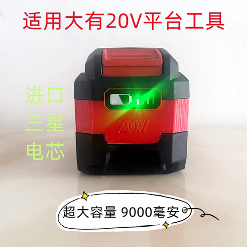 鲲鹏鱼大容量锂电池适用