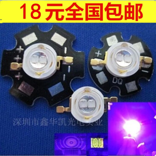 1W3W5W7W紫光led灯珠 大功率UV固化紫外线灯泡 验钞抓蝎子395nm