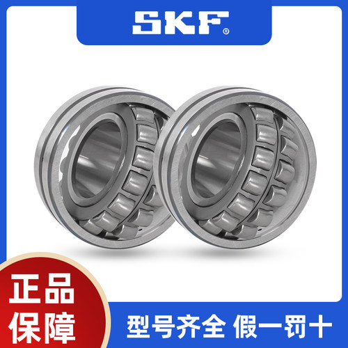SKF进口轴承调心滚子高速长寿命