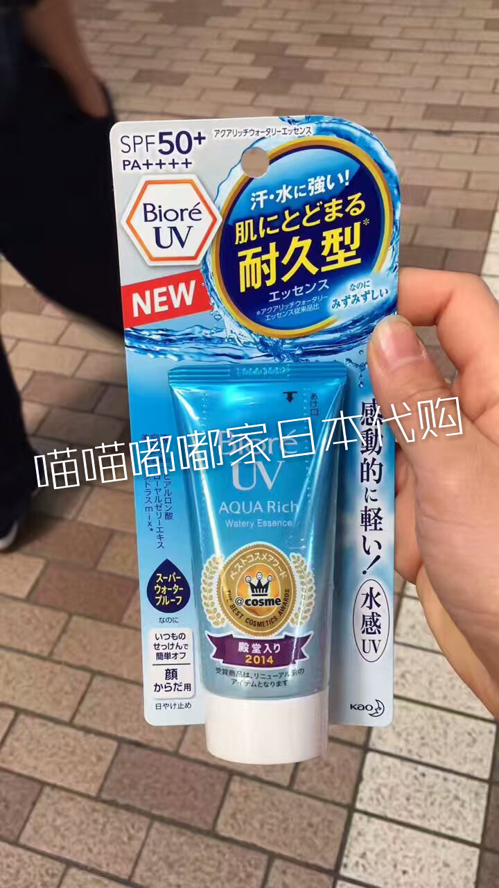 日本代购BIORE碧柔防晒霜pa++++清爽水活防晒保湿凝蜜凝露SPF50+