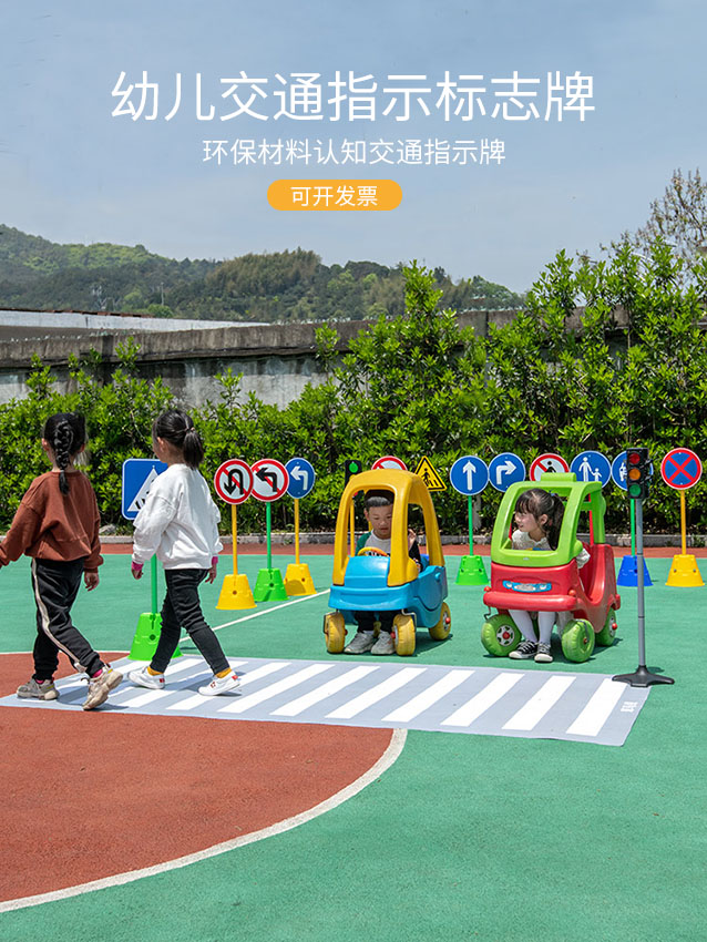 幼儿园红绿灯交通信号斑马线玩具