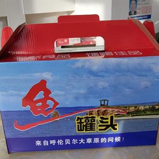 内蒙古呼伦湖特产 淡水鱼罐头礼盒 十盒四到五种口味