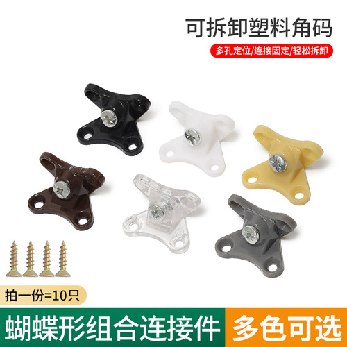 家具免开孔三合一连接配件