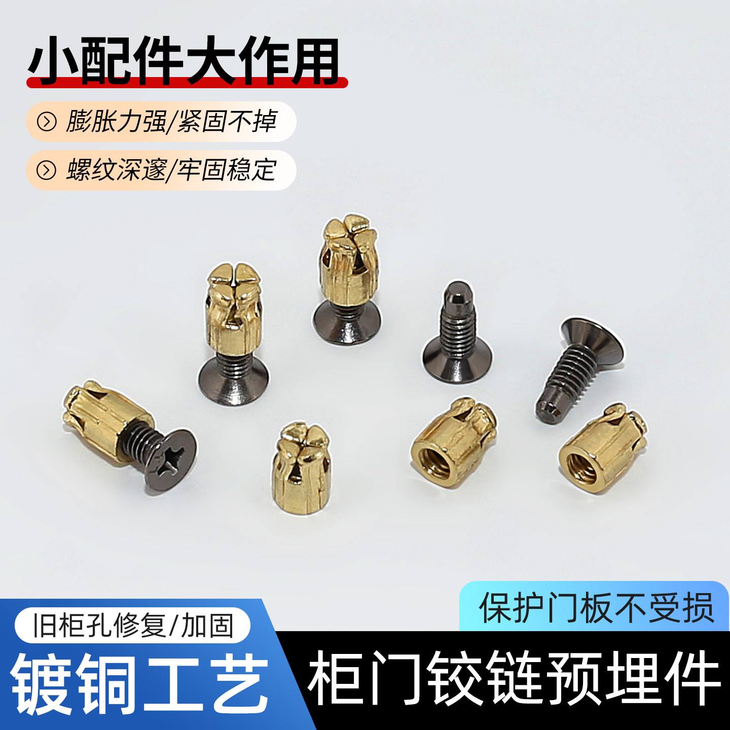 洗手间壁柜铰链孔修复膨胀螺丝