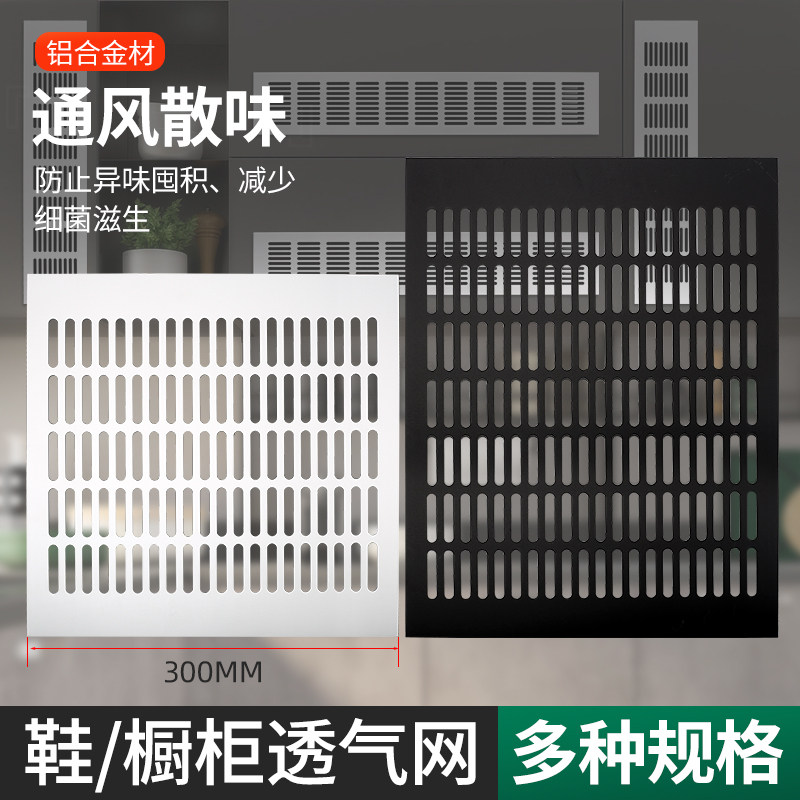 装饰盖榻榻米格栅排气孔