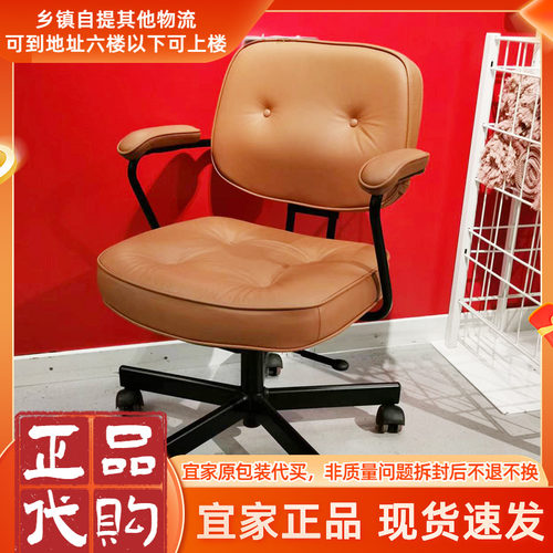 久坐不累真皮办公转椅