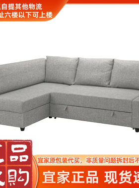 IKEA宜家弗瑞顿转角沙发床带储物坐卧两用客厅简约多功能折叠床