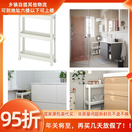 IKEA宜家维灰恩推车小推车置物架浴室落地多层收纳架移动储物架
