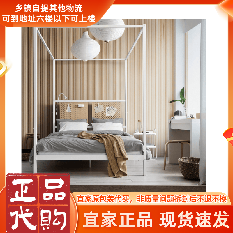 IKEA/宜家正品新款维塔纳四柱床架北欧简约卧室双人床架带床板