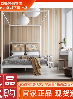 IKEA/宜家正品新款维塔纳四柱床架北欧简约卧室双人床架带床板