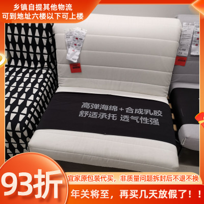 宜家利克赛洛瓦斯双人沙发床