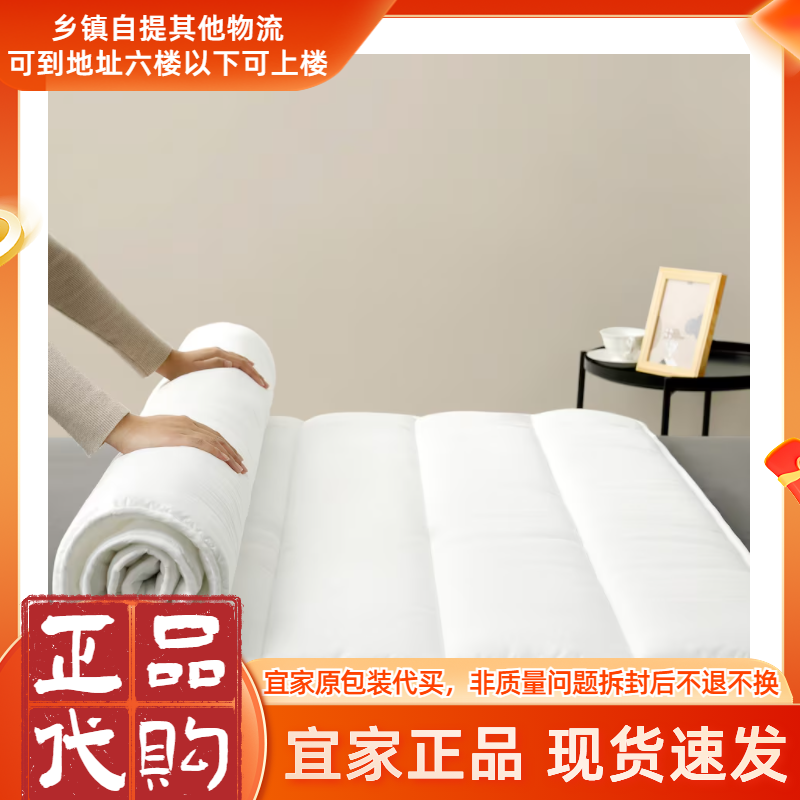 宜家正品床褥床垫保护垫