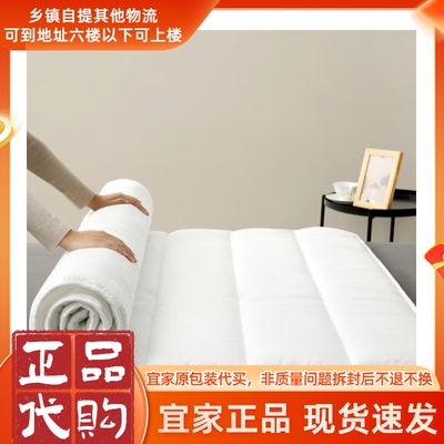 宜家正品床褥床垫保护垫