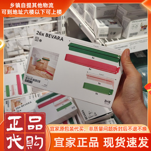 宜家正品贝瓦拉密封夹厨房食品塑料袋封袋口夹子防潮多尺寸26个装