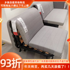 宜家国内代购利克赛洛瓦斯沙发床单/双人多功能两用折叠沙发