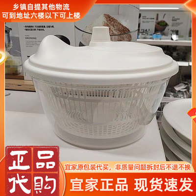正品宜家国内代购乌普菲尔德蔬菜沙拉甩干机脱水器滤干器碗