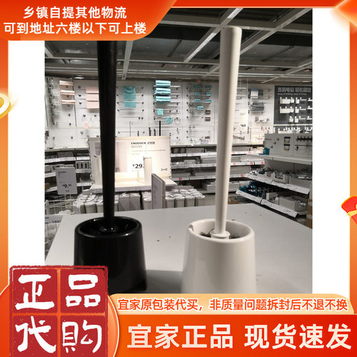 宜家伯蒙厕所马桶刷子