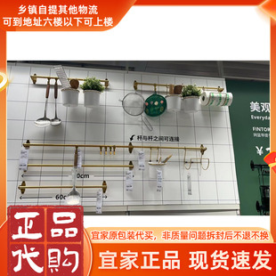 宜家胡尔塔普系列厨房收纳挂杆钢制储物架厨房收纳防水耐用置物架