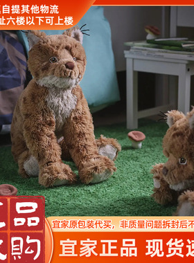 IKEA宜家思克蒂瓦毛绒玩具山猫橙色褐色63厘米动物娃娃公仔玩偶