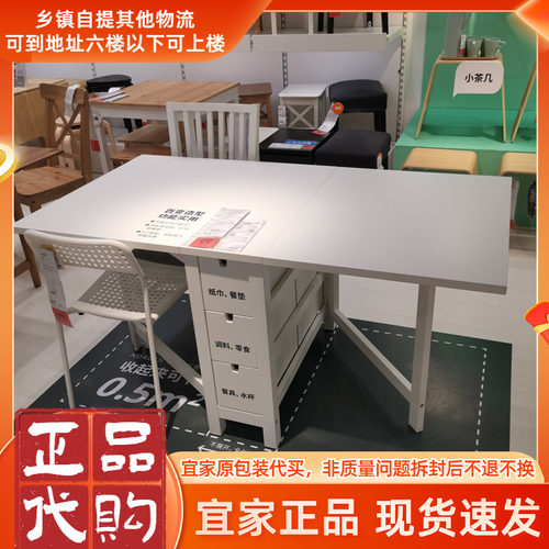 白色餐桌IKEA/宜家宜家