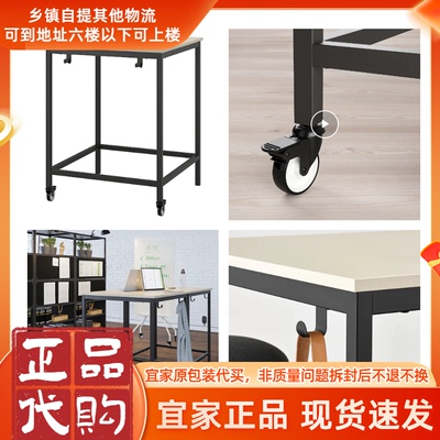 北欧宜家特罗滕 桌子 白色学习桌写字桌桌椅书桌电脑桌移动办公桌