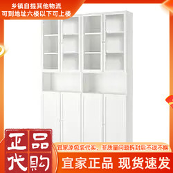 IKEA宜家BILLY毕利玻璃门书柜带门落地收纳客厅置物柜储物柜书架