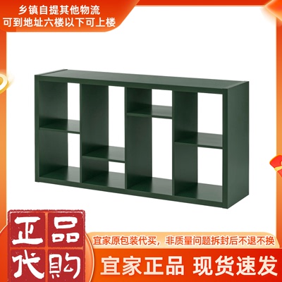 深绿色镂空国内宜家正品代购书架
