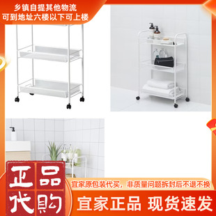 宜家正品国内代购霍纳文 推车白色26x48x77厘米厨房收纳储物