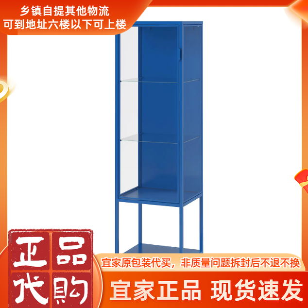 宜家鲁德斯塔蓝色储物柜超实用的钢制收纳柜玻璃展示柜手办放置柜