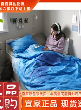 宜家家居被罩布洛凡格 被套和枕套纯棉材质无床单150厘米