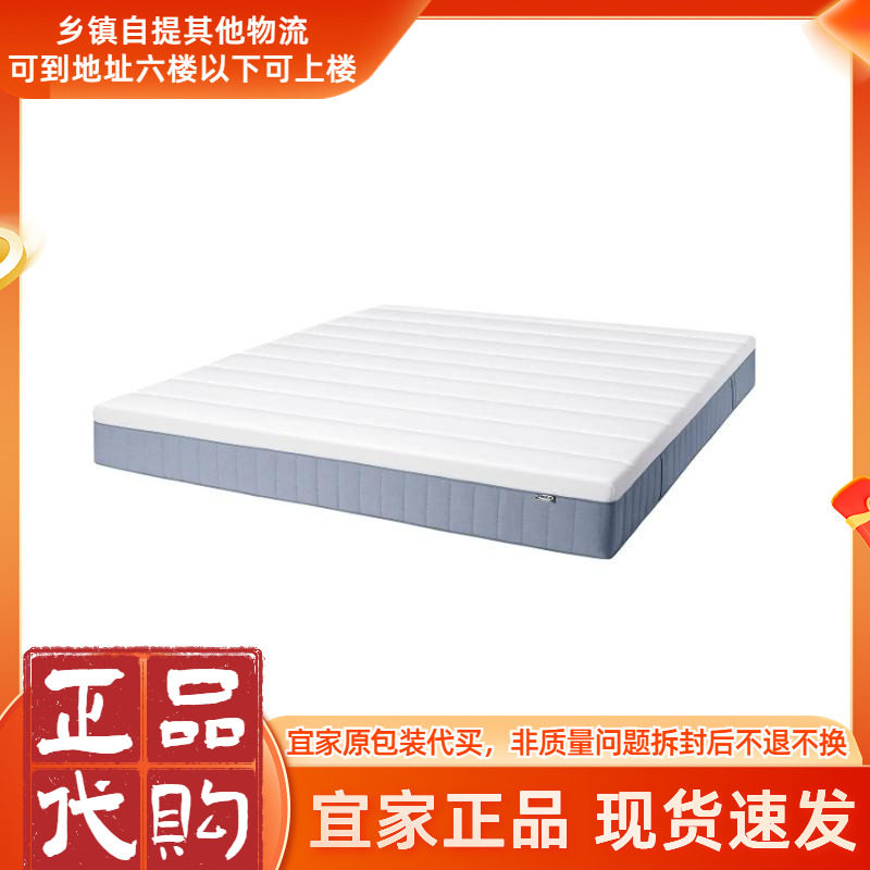 IKEA宜家代购正品瓦拉比格袋装弹簧床垫带椰壳纤维超硬单双人床垫