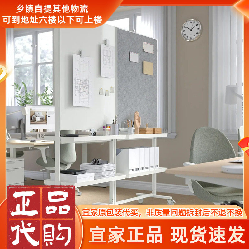 IKEA宜家米特丛带脚轮框架白板展示柜电线盒85x205厘米屏风遮挡