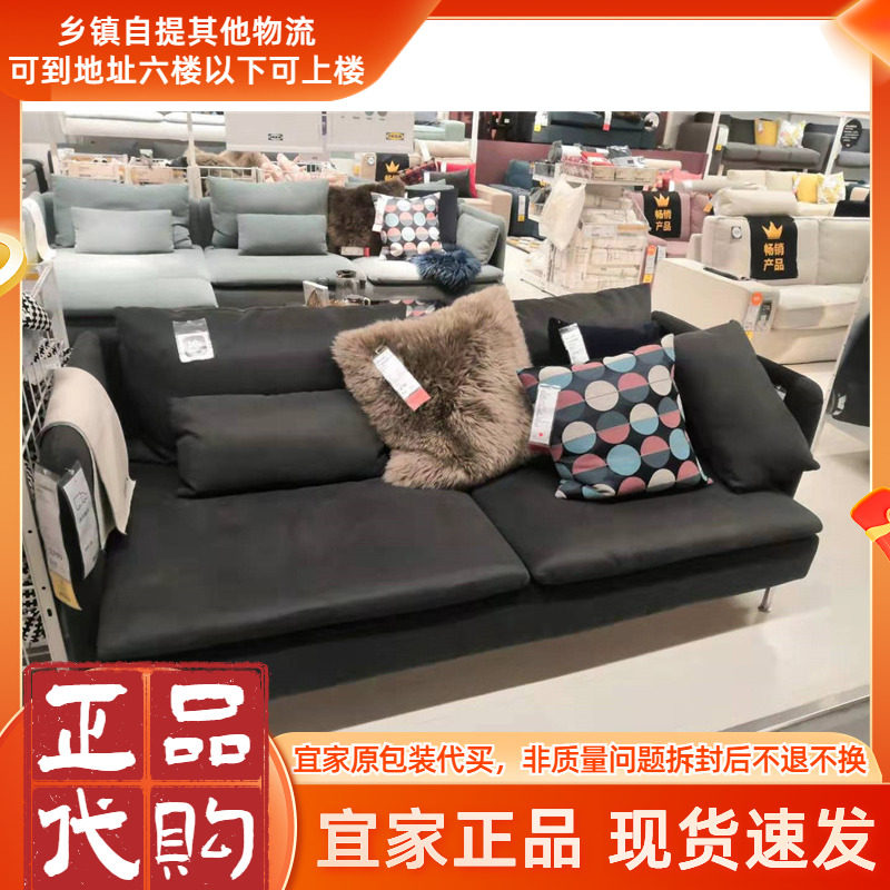 0.5免费采购宜家索德汉 三人沙发北欧简约可拆洗客厅布艺组装沙发
