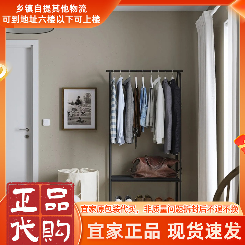 宜家正品代购若浮雅晒衣架带鞋子收纳空间落地挂衣架室内