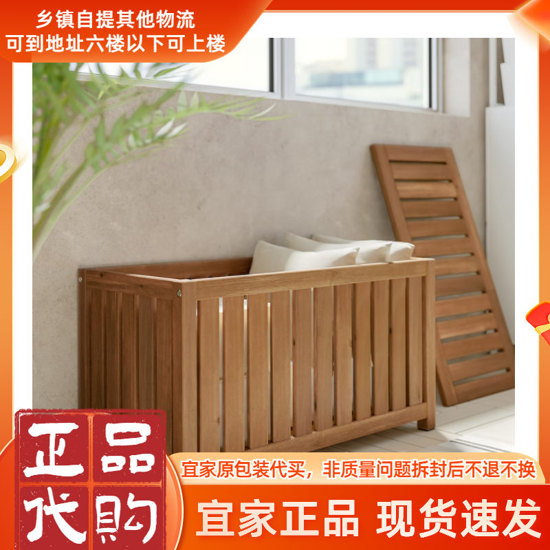 宜家正品国内代购耐玛瑞储物箱室内/户外产品实木储物凳经久耐用