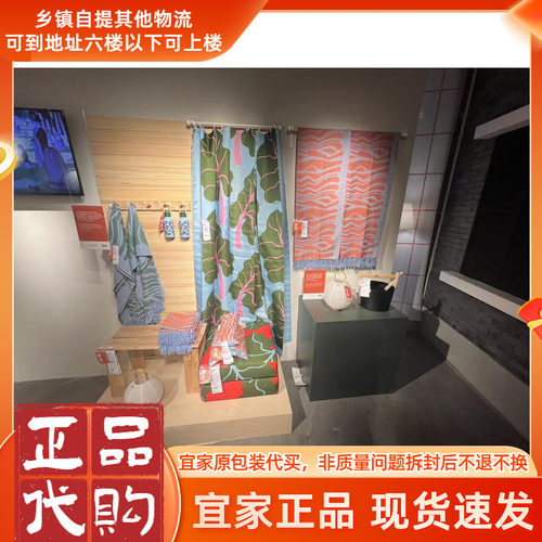 国内代购IKEA宜家限量版巴思图浴帘叶子图案蓝色/绿色180x200厘米