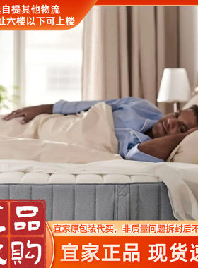 IKEA宜家瓦勒沃格袋装弹簧床垫分区定点支撑家用席梦思护腰硬垫子